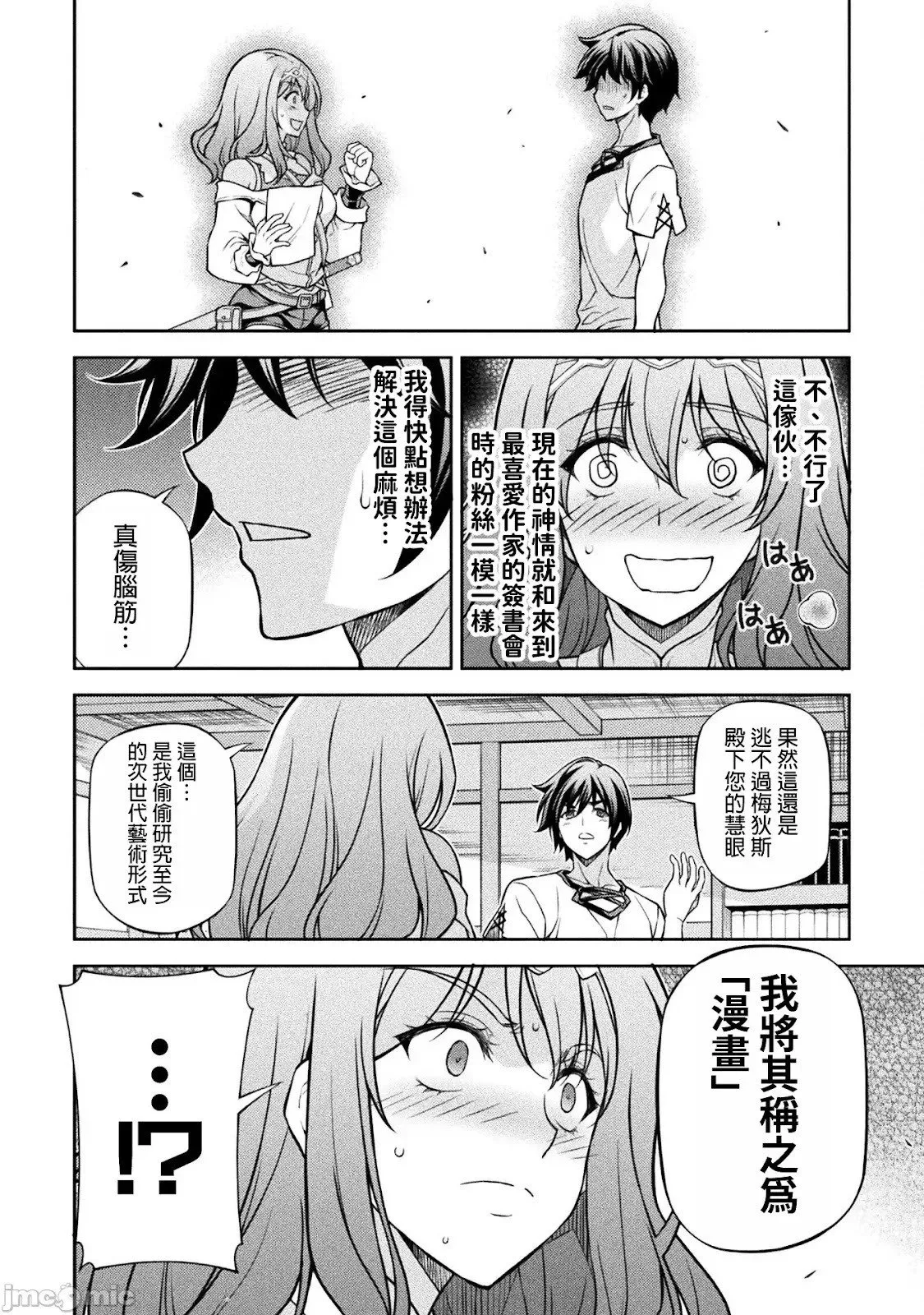 第120话 第12页
