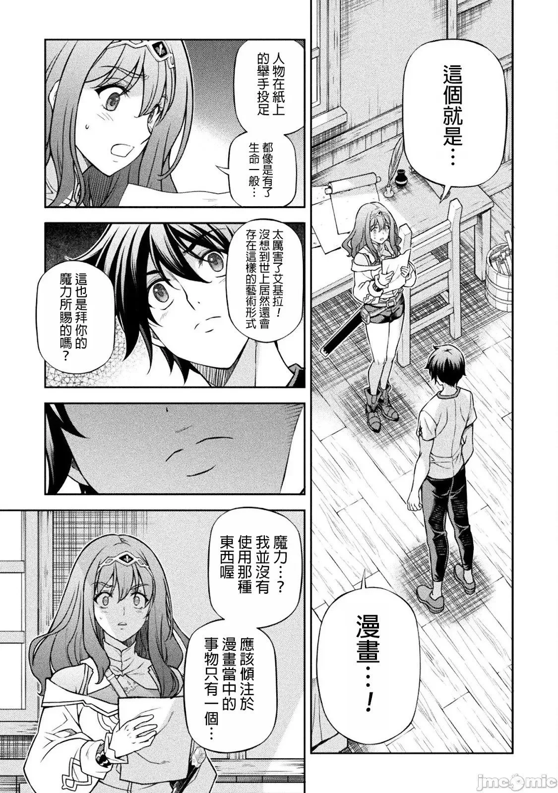 第120话 第13页
