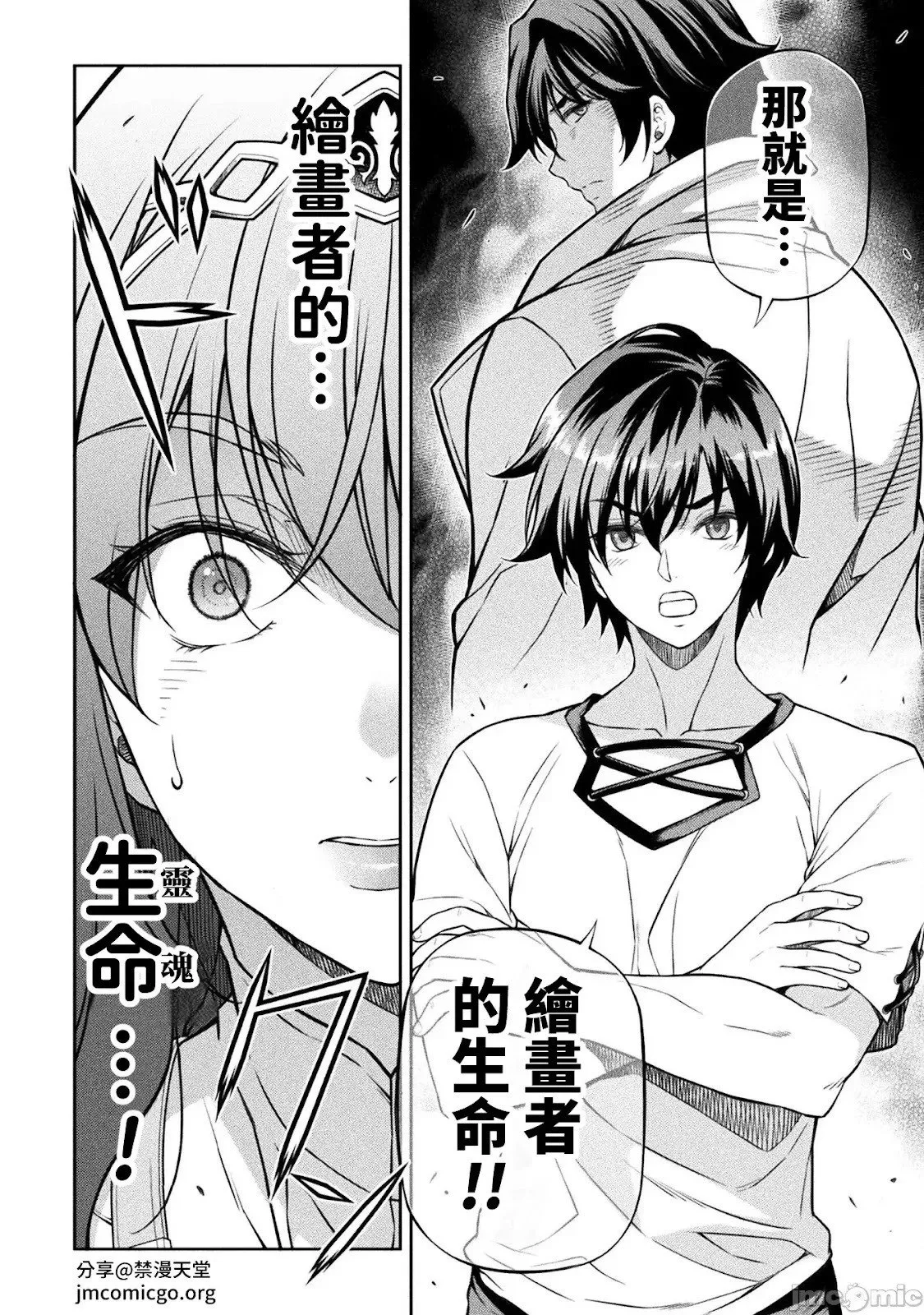 第120话 第14页