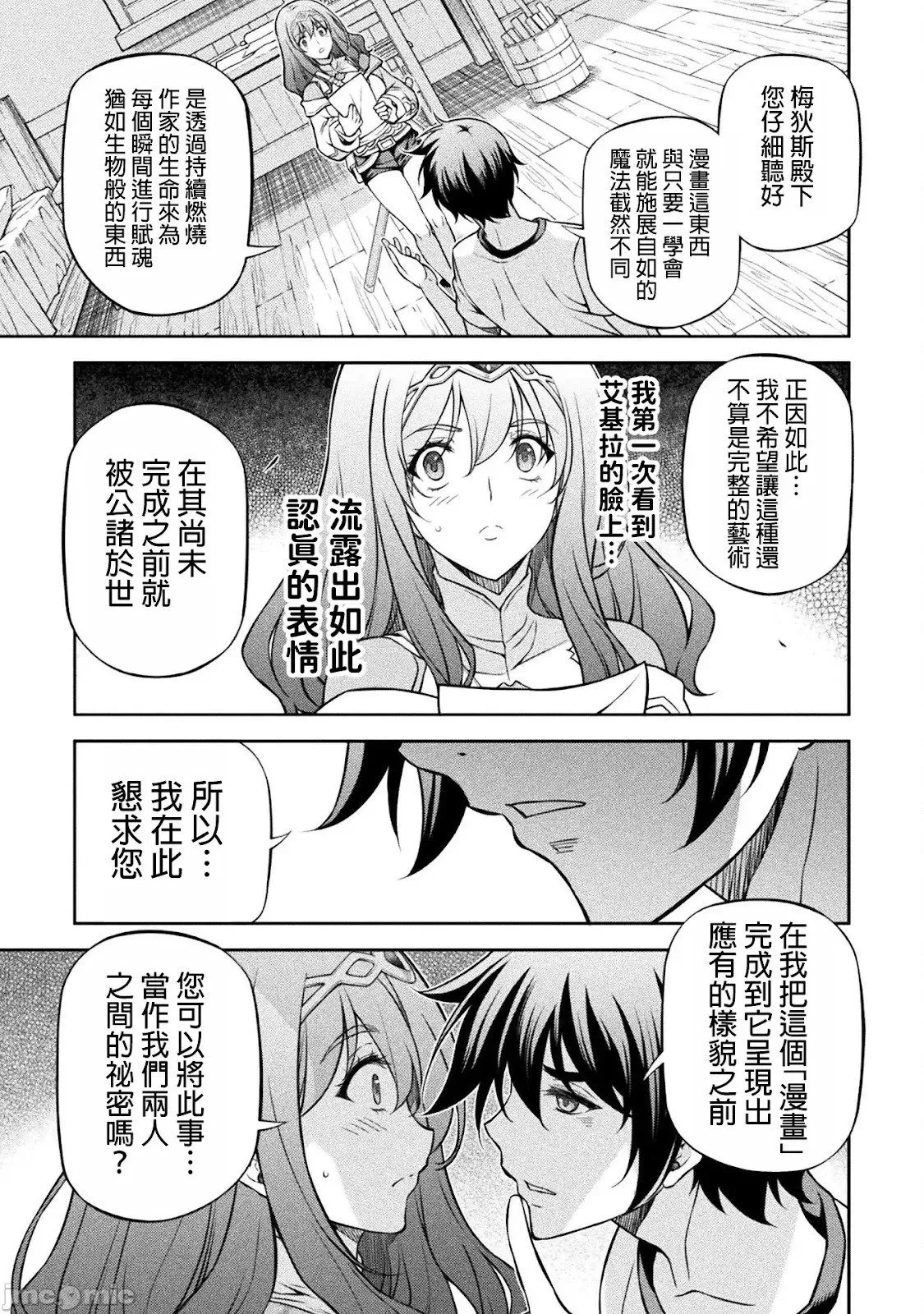 第120话 第15页