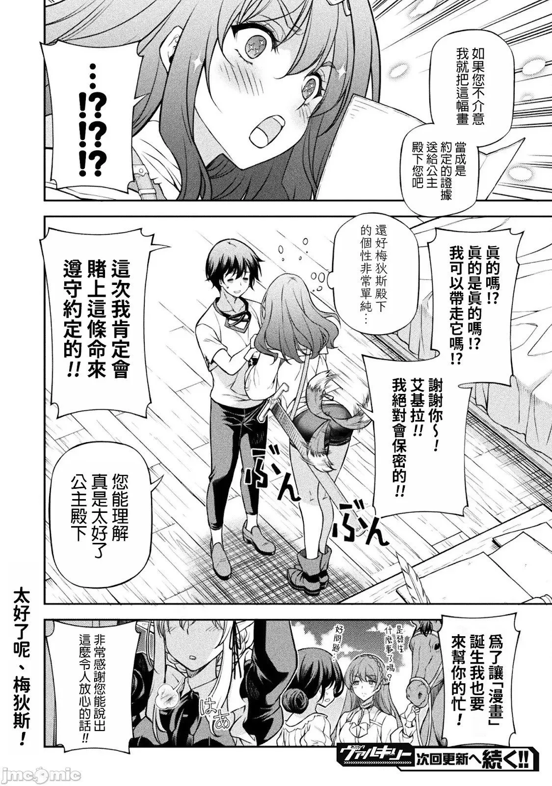 第120话 第16页
