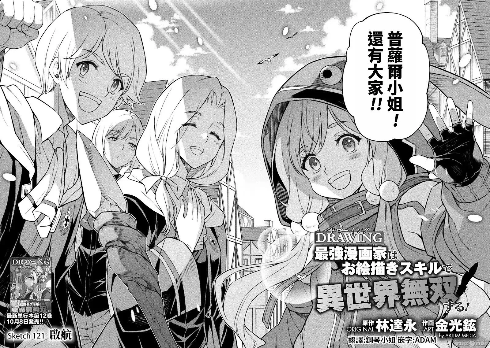 第121话 第2页