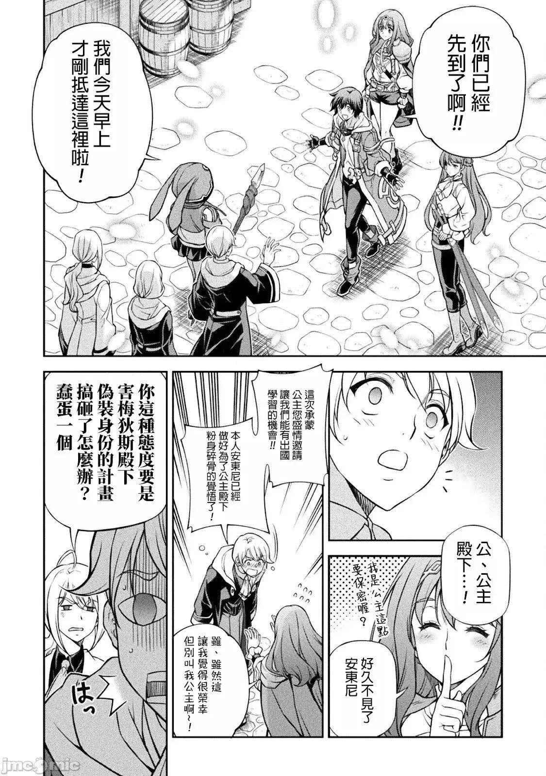第121话 第3页
