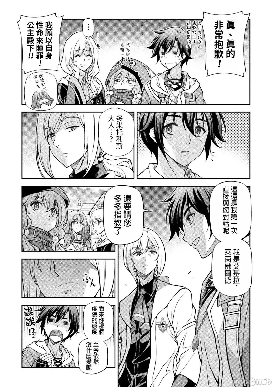 第121话 第4页