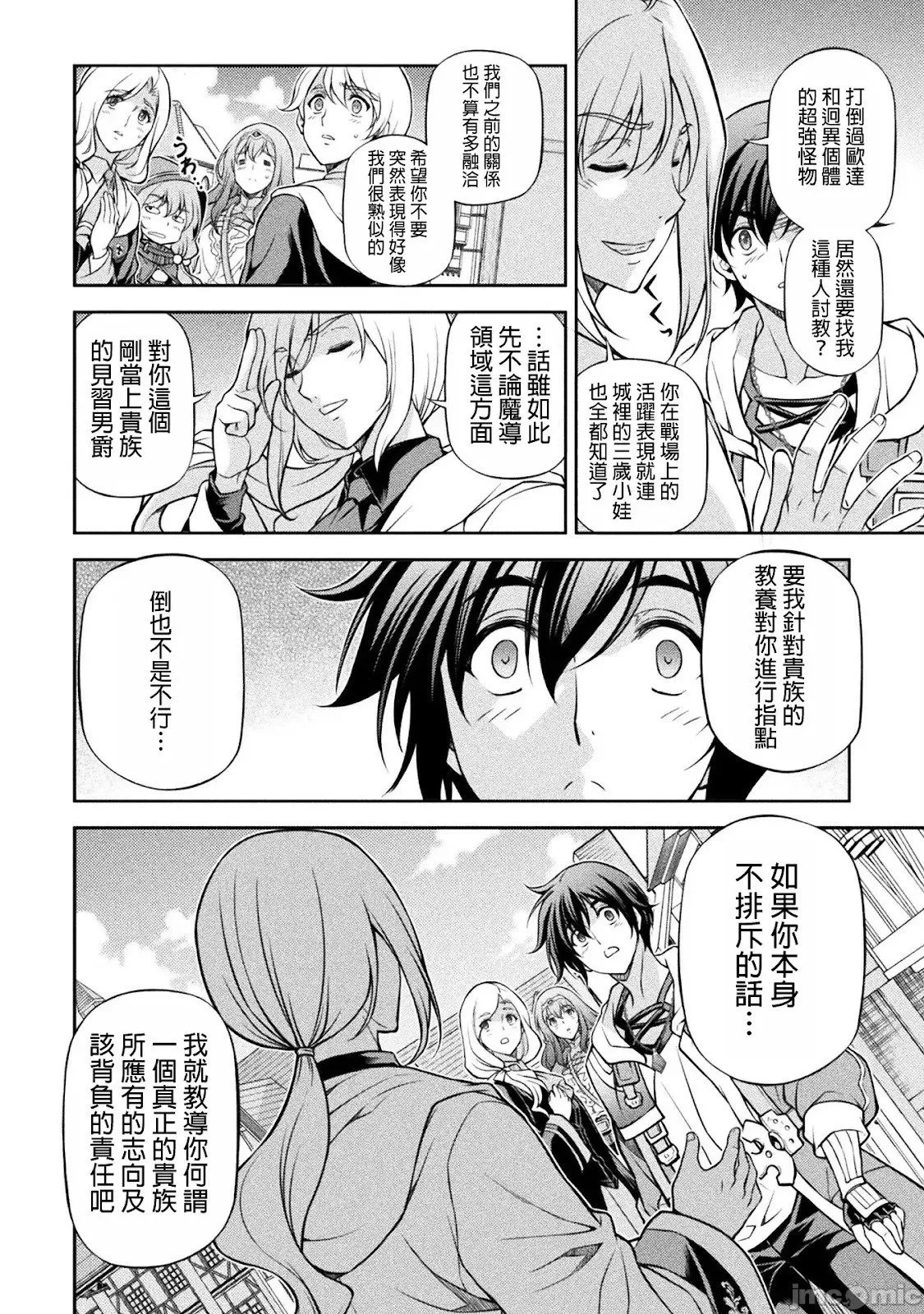 第121话 第5页
