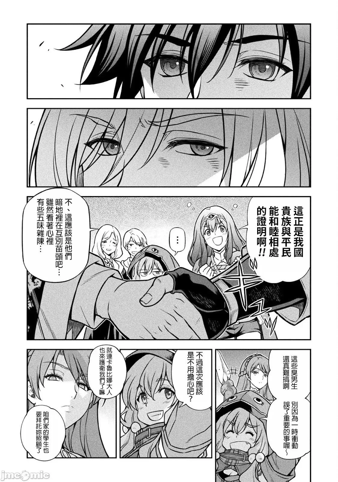 第121话 第6页