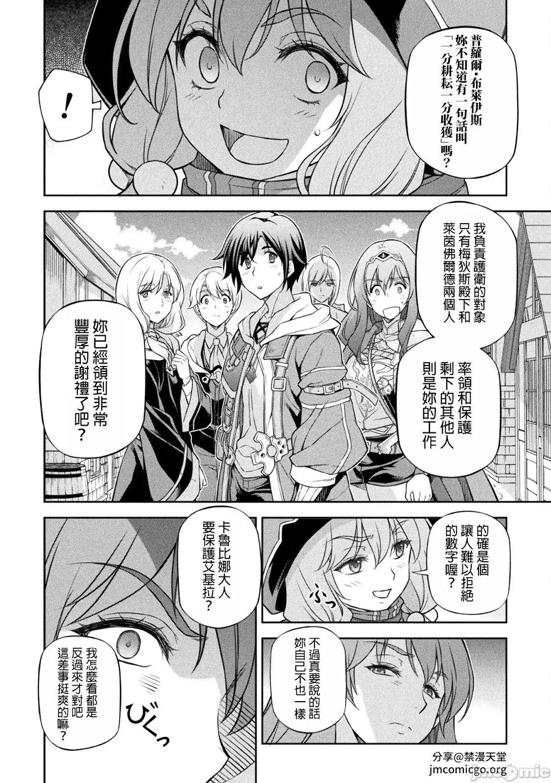 第121话 第7页