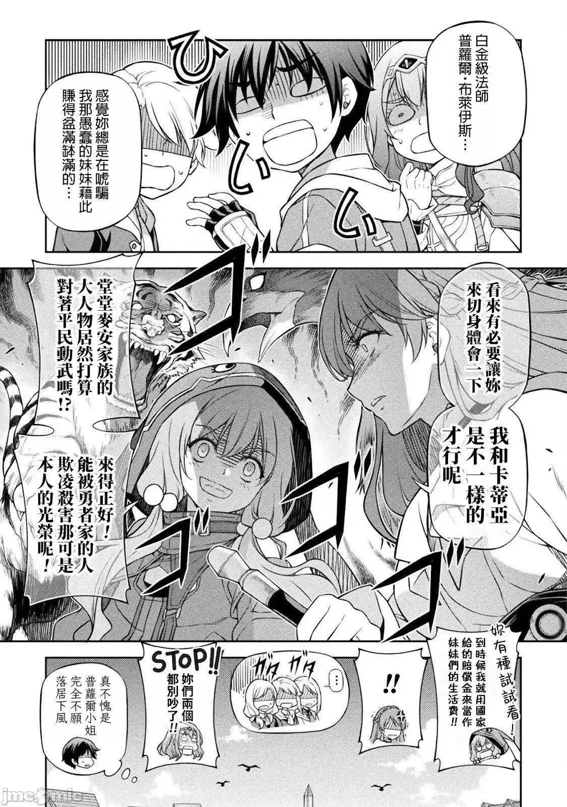 第121话 第8页