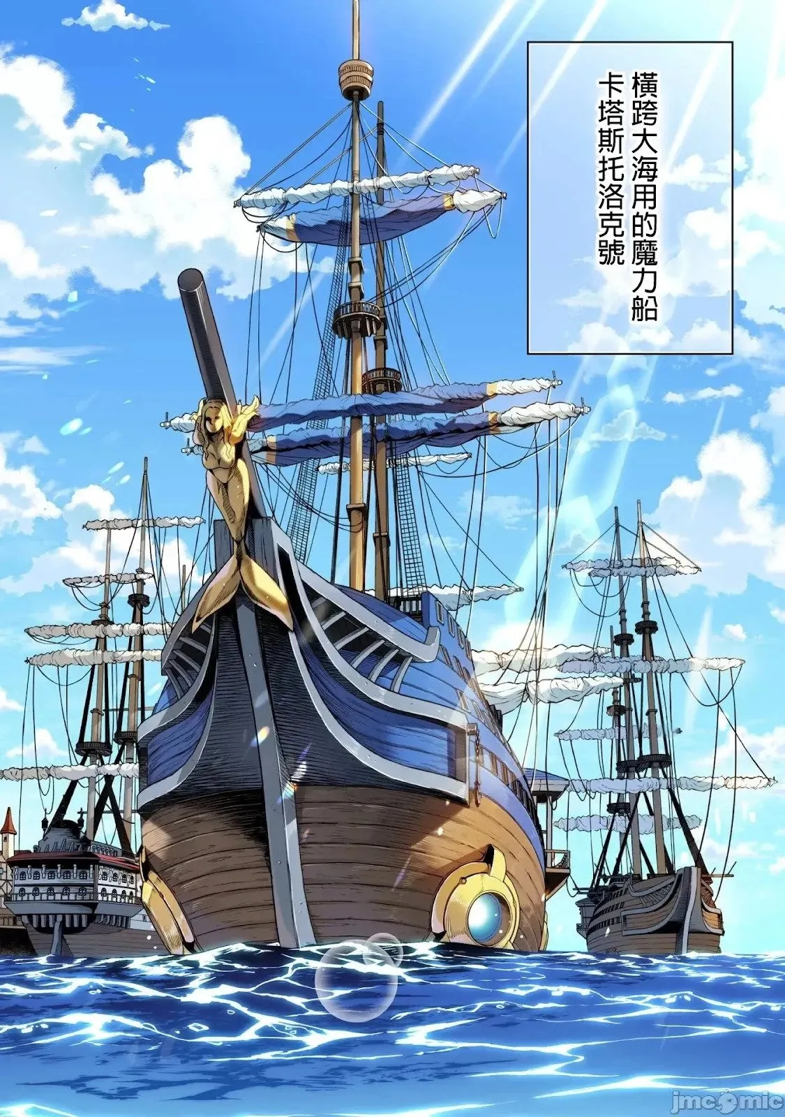 第121话 第9页