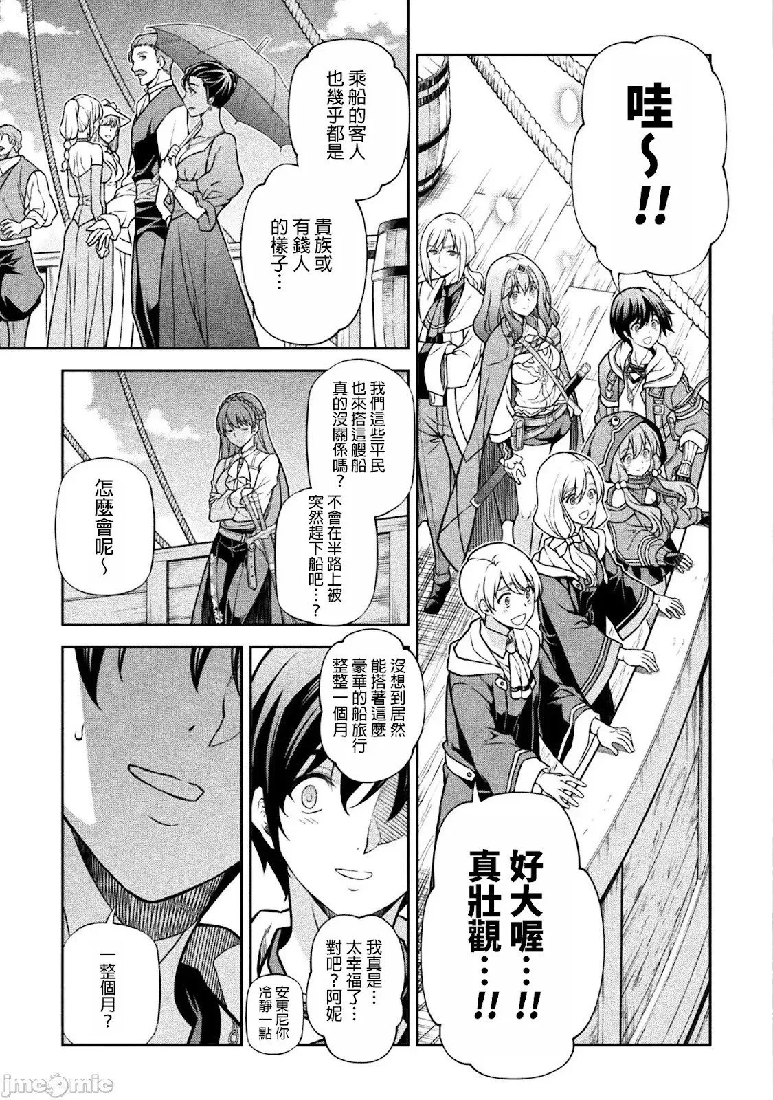 第121话 第10页