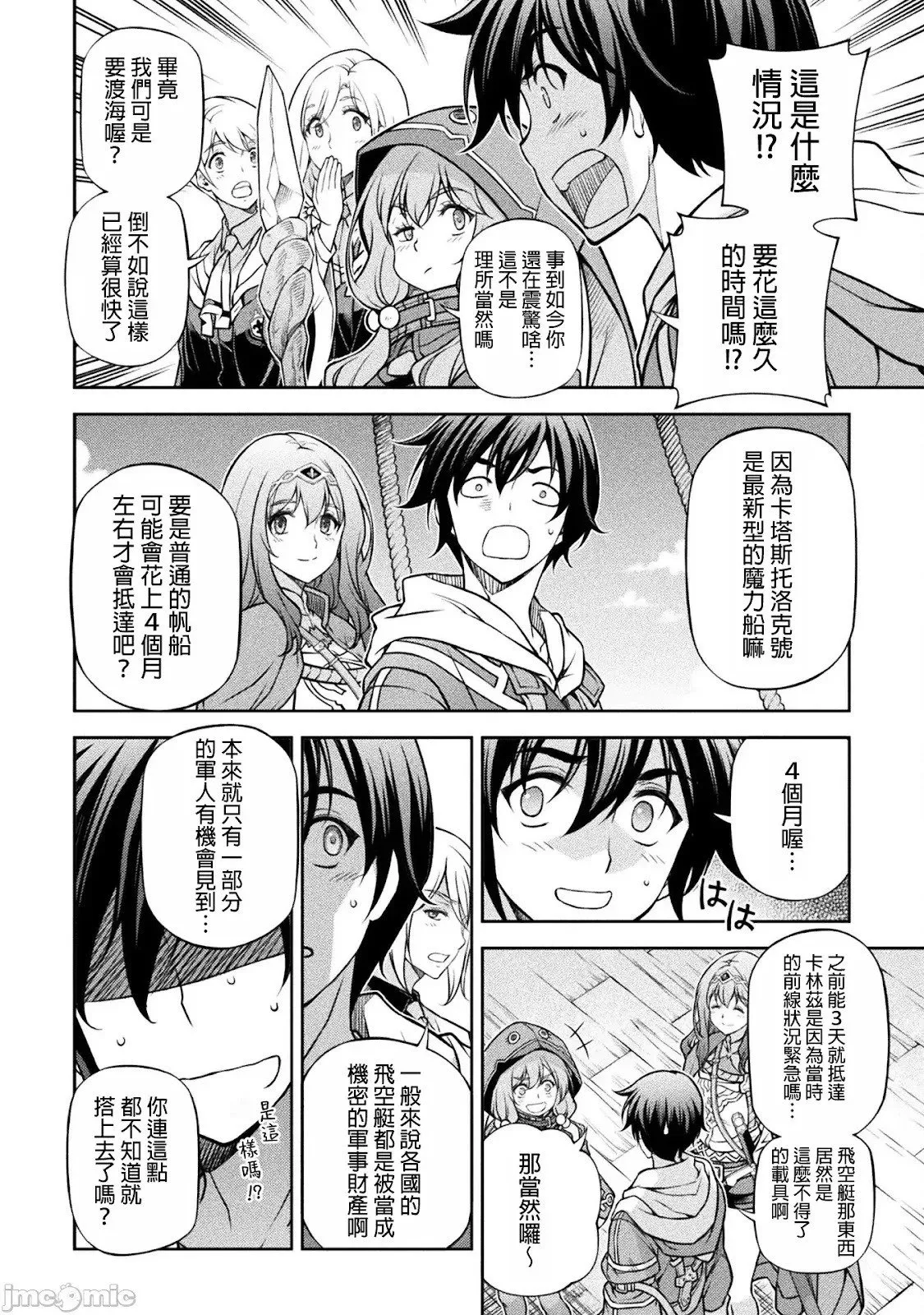 第121话 第11页