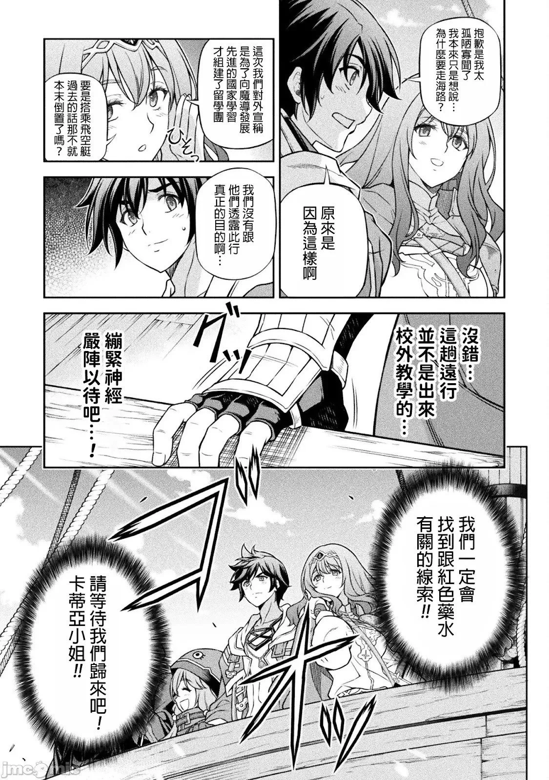 第121话 第12页