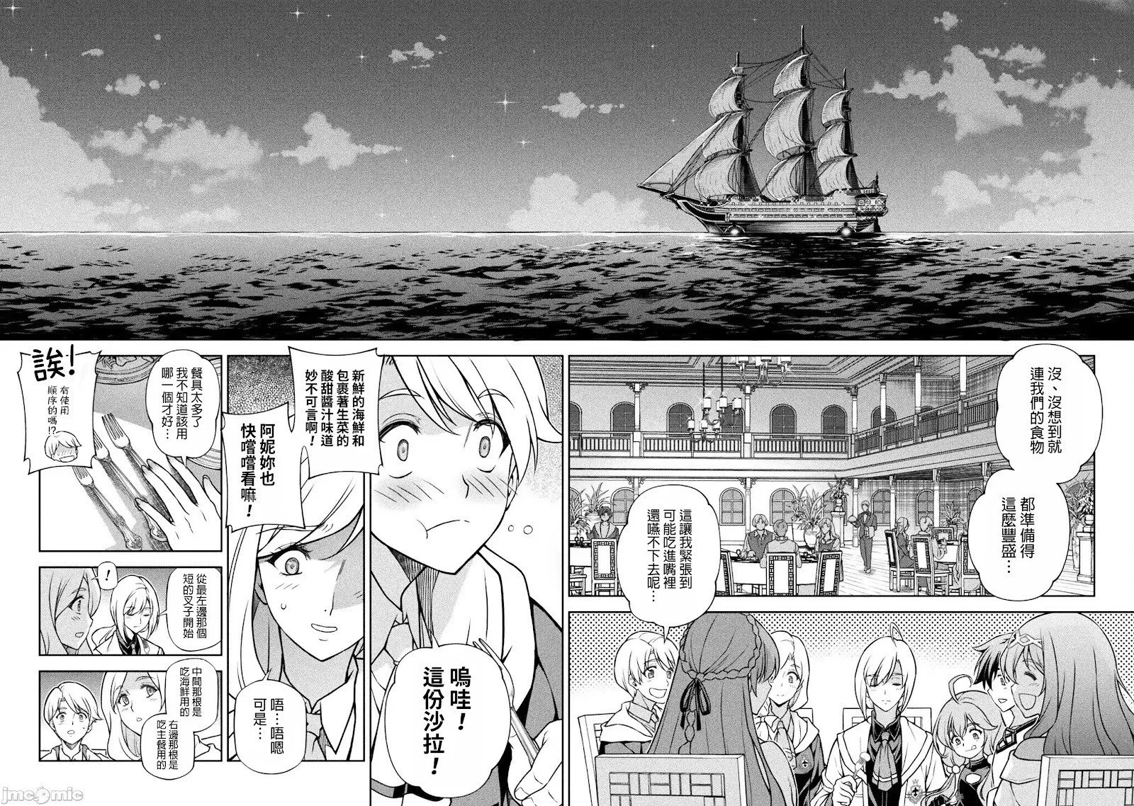 第121话 第13页
