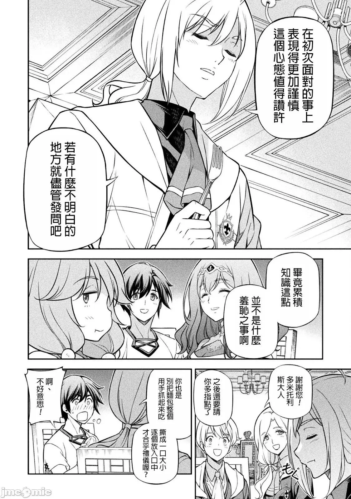 第121话 第14页