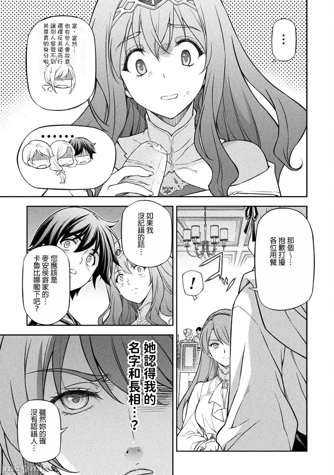 第121话 第15页