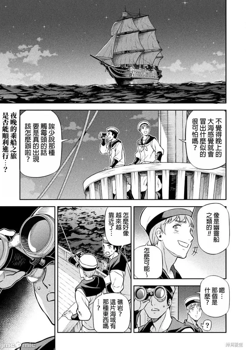 第122话 第1页