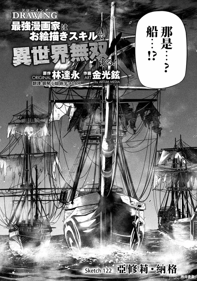 第122话 第2页