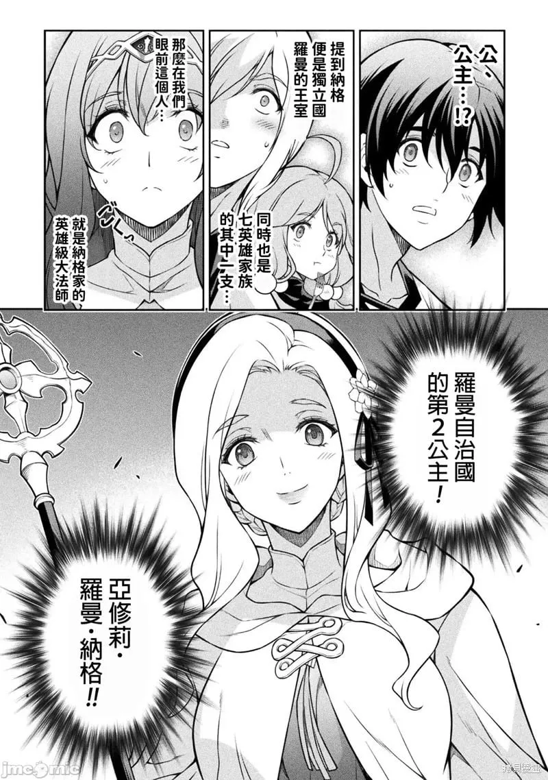 第122话 第4页