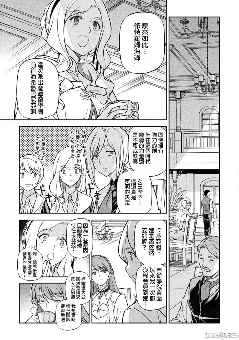 第122话 第5页