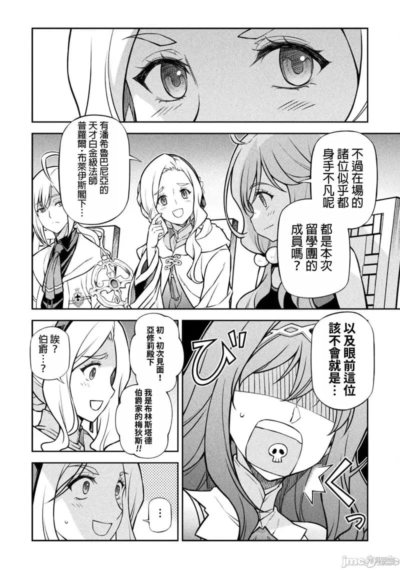 第122话 第6页