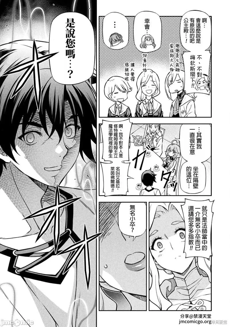 第122话 第7页