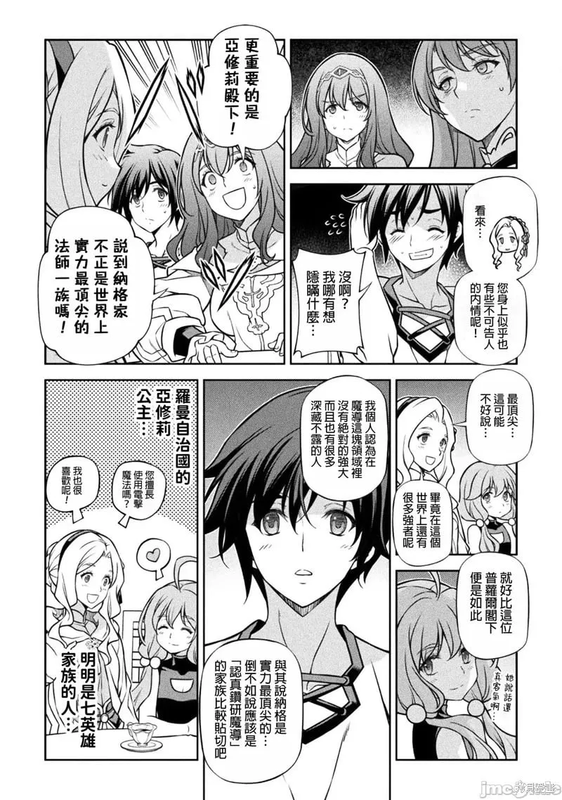 第122话 第8页
