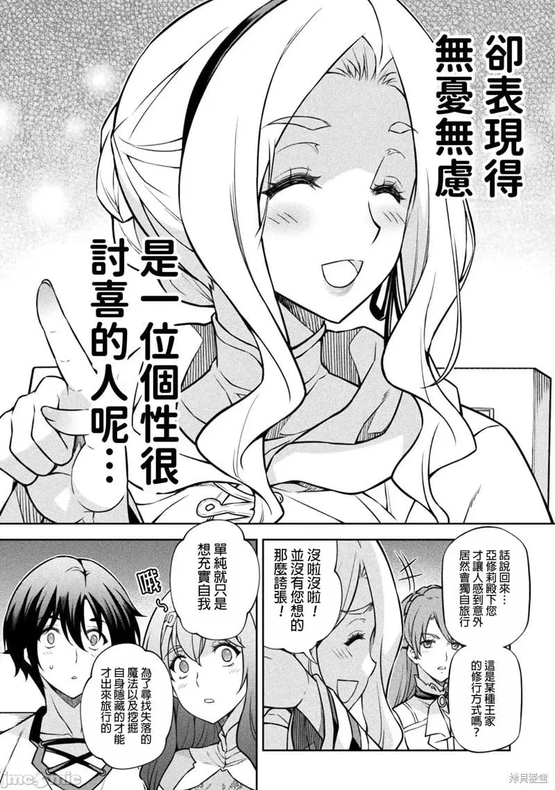 第122话 第9页