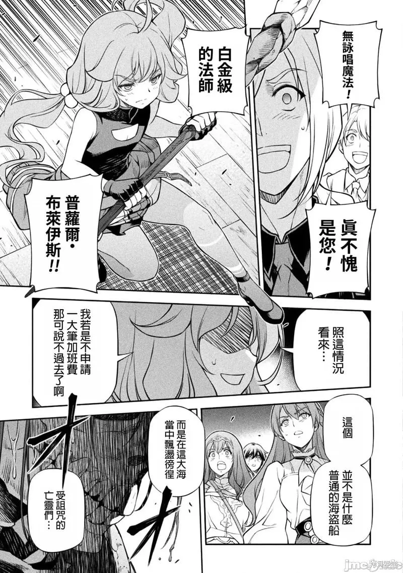 第122话 第16页