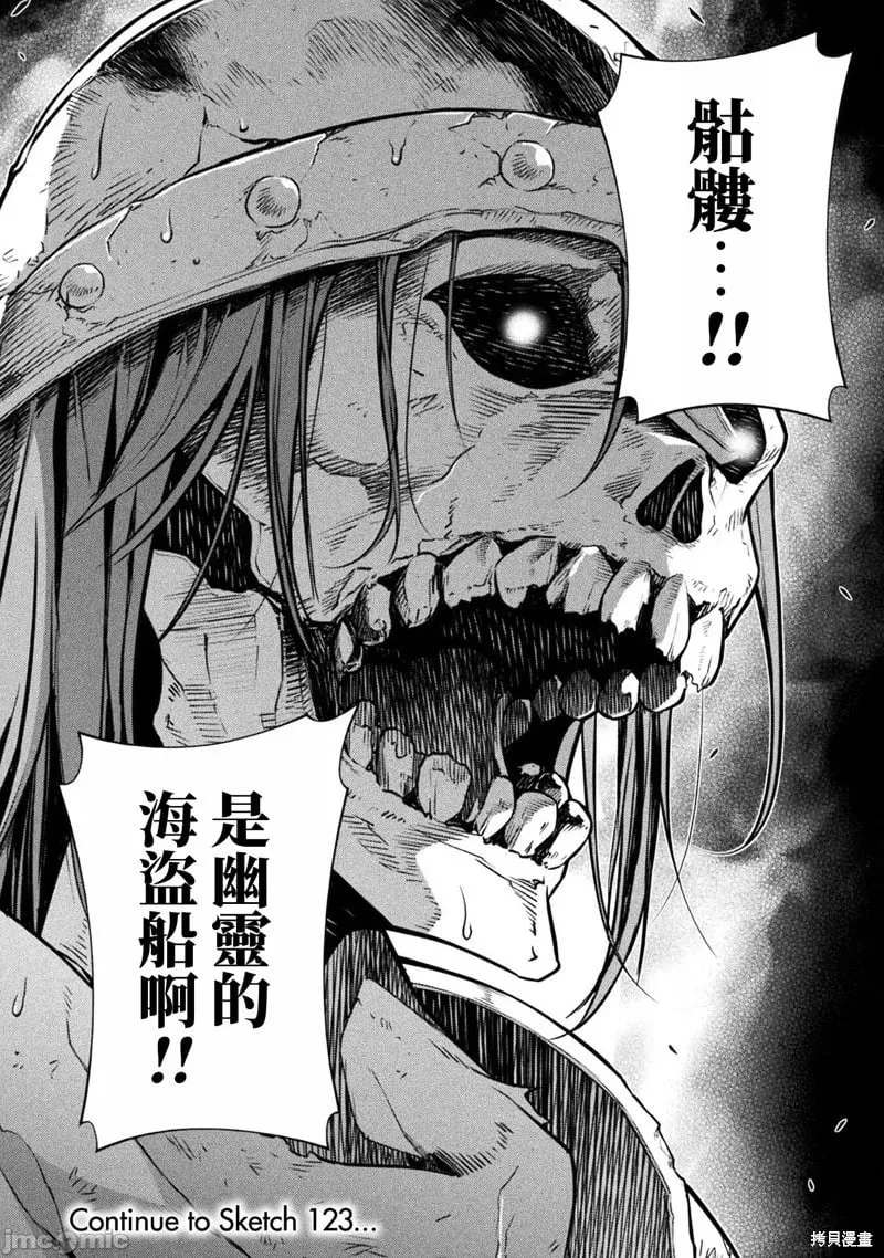 第122话 第17页