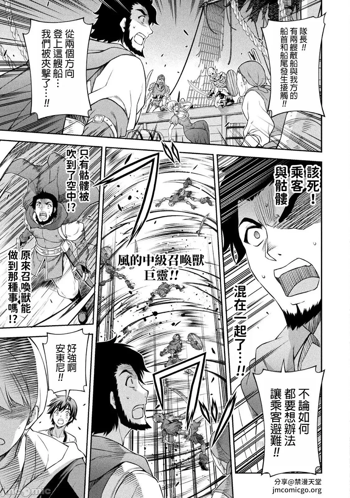 第123话 第3页