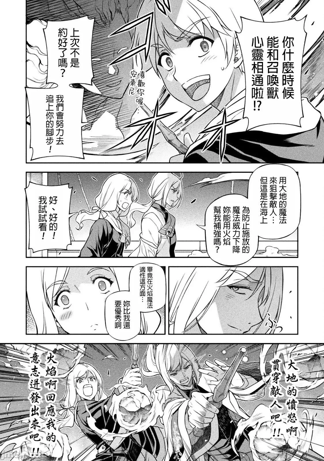 第123话 第4页