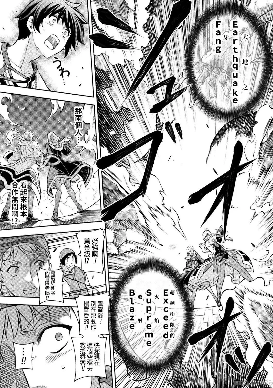 第123话 第5页