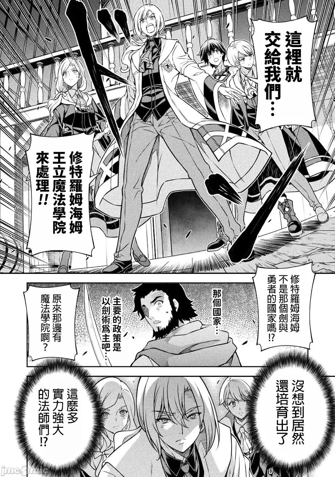 第123话 第6页