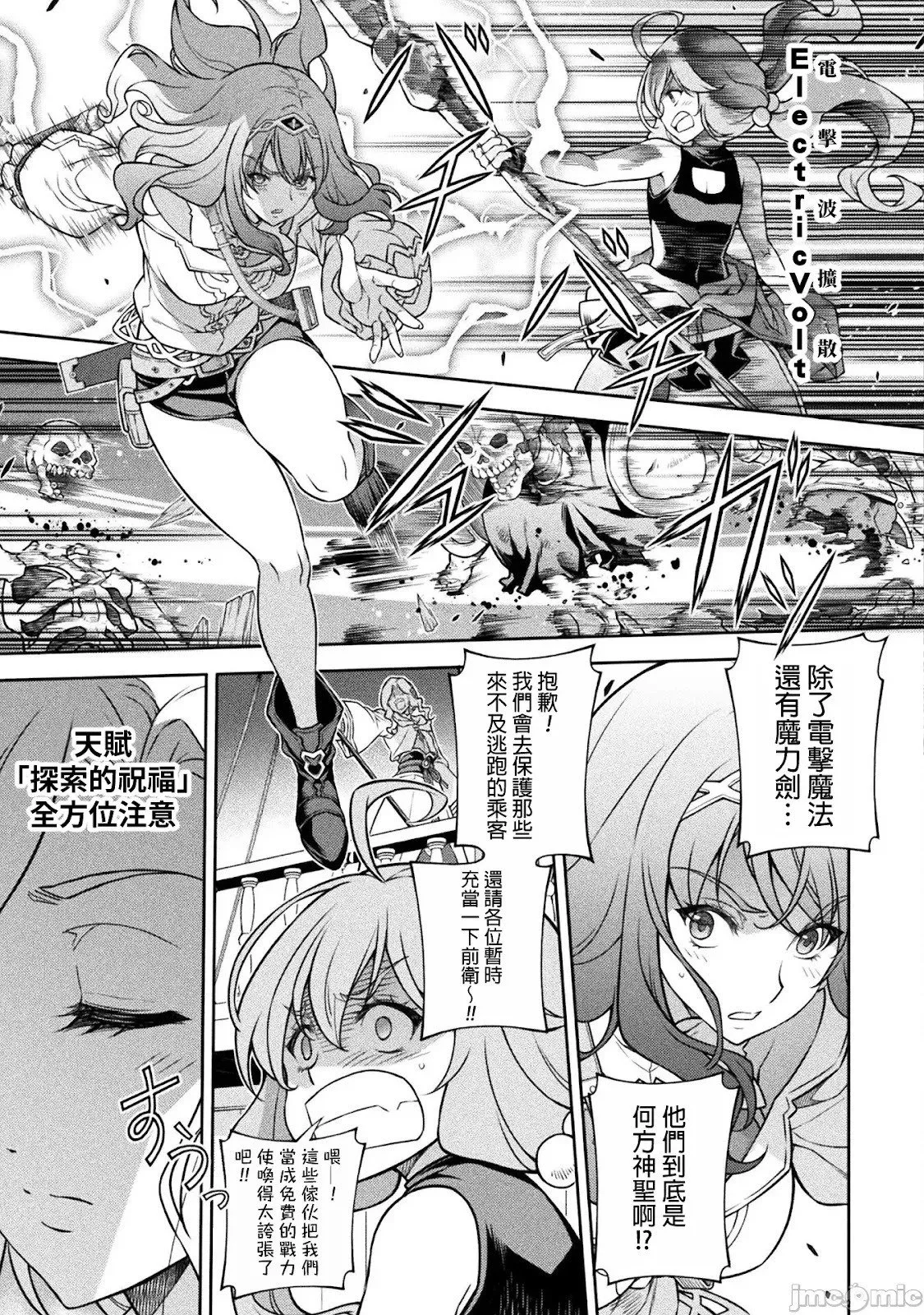 第123话 第7页