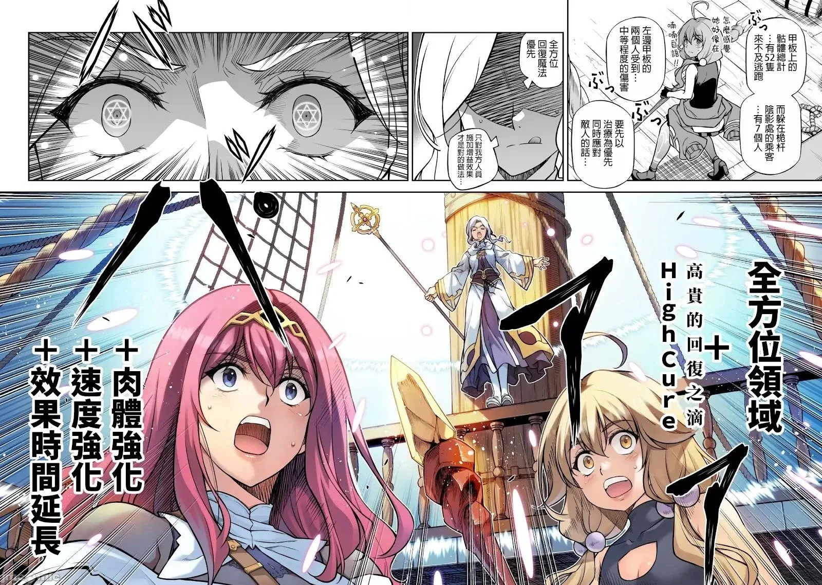 第123话 第8页