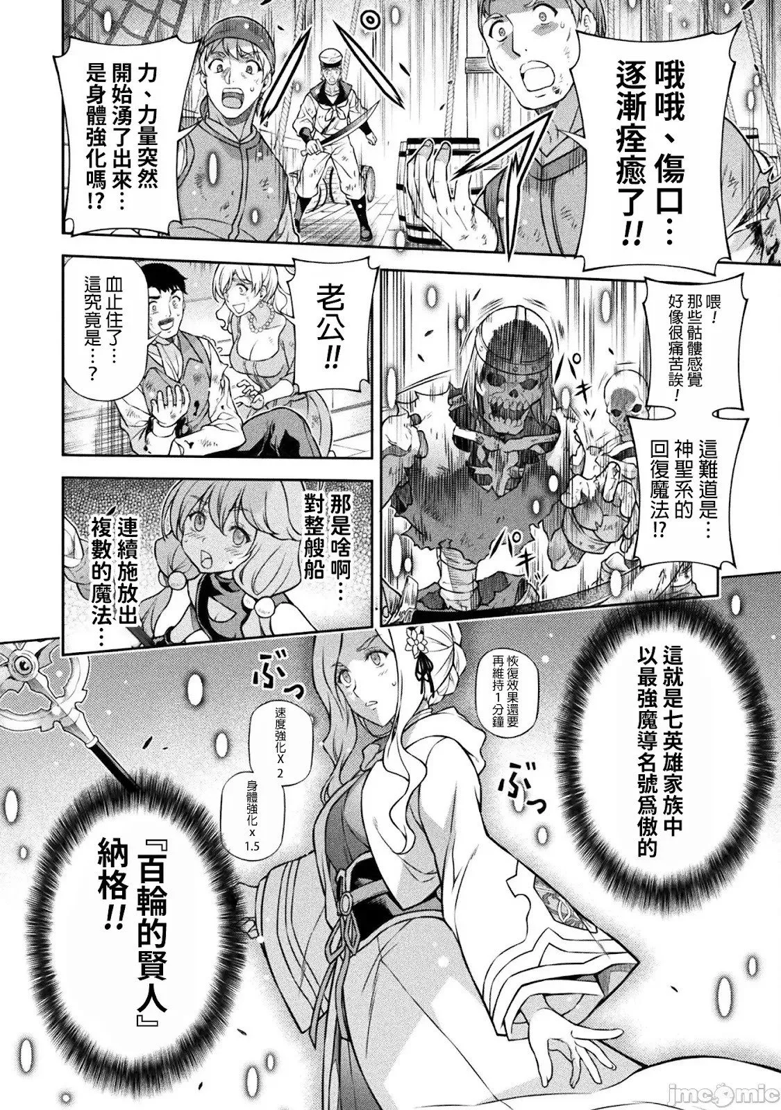 第123话 第9页