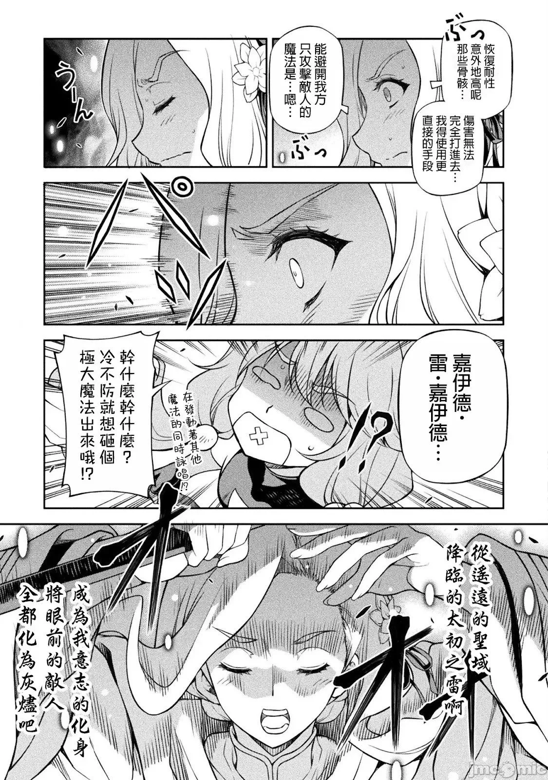 第123话 第10页