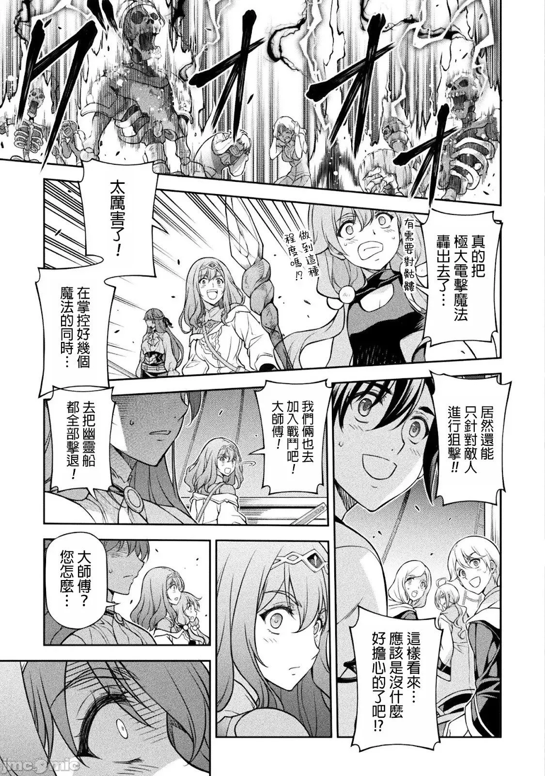 第123话 第12页