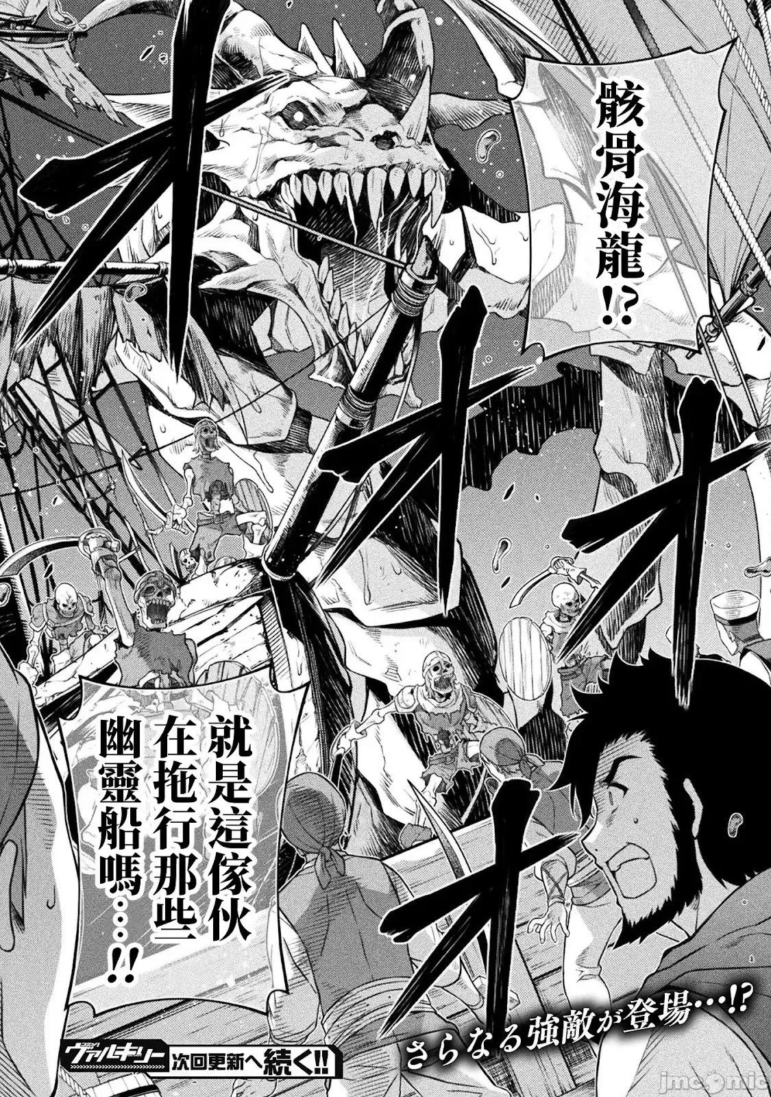第123话 第14页
