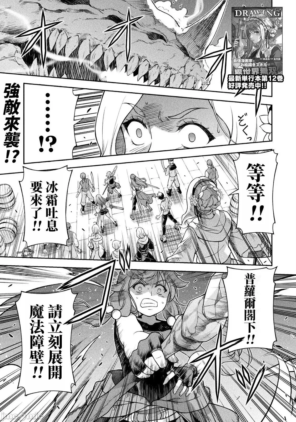 第124话 第1页