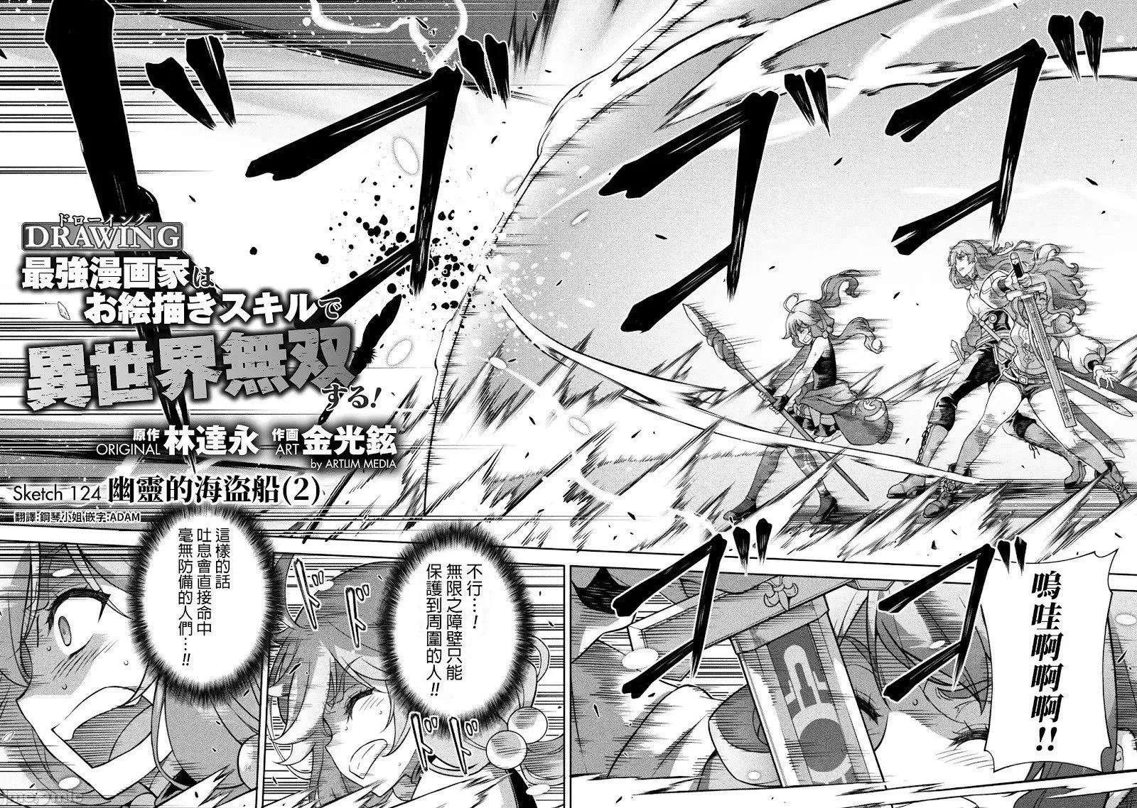 第124话 第2页