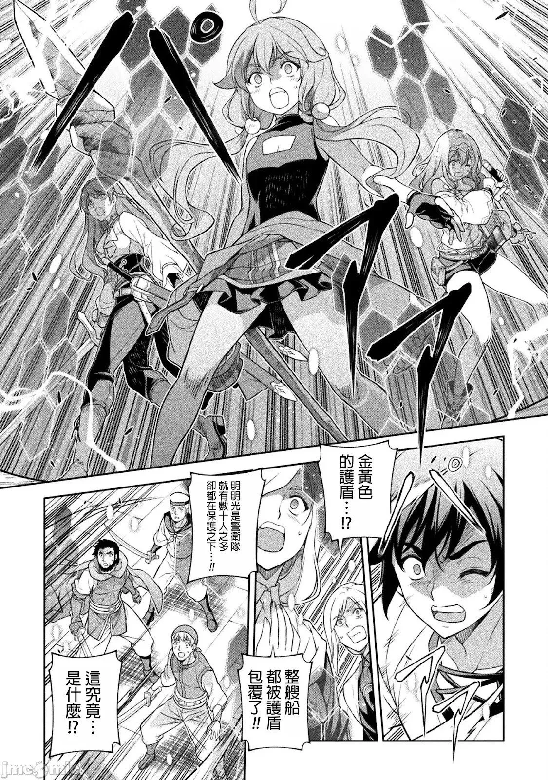 第124话 第3页