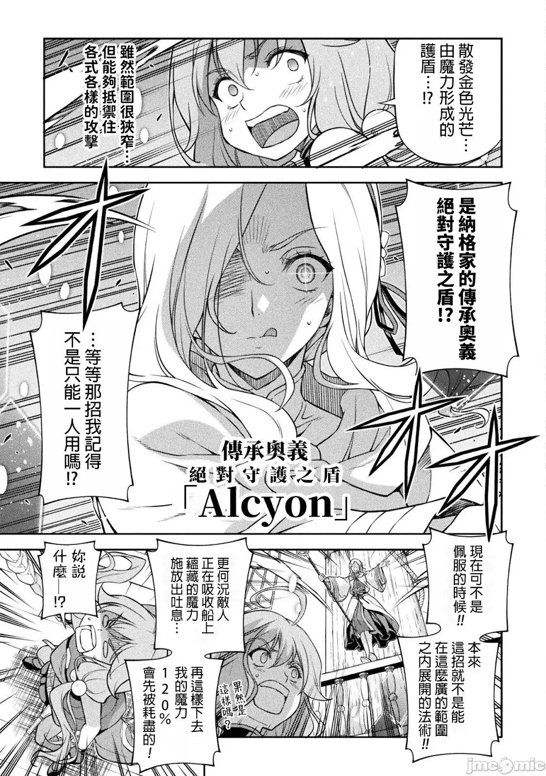 第124话 第4页