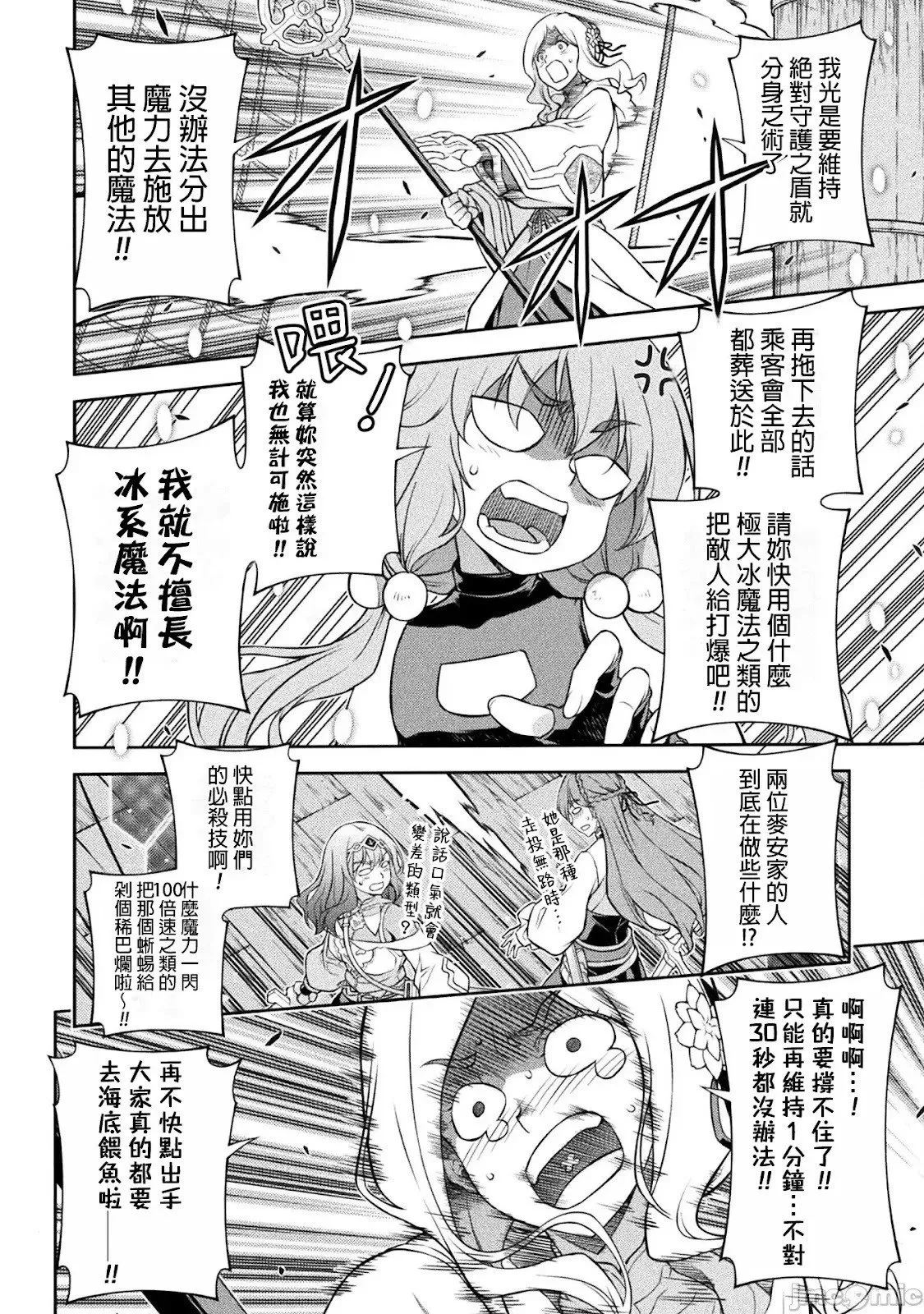 第124话 第5页