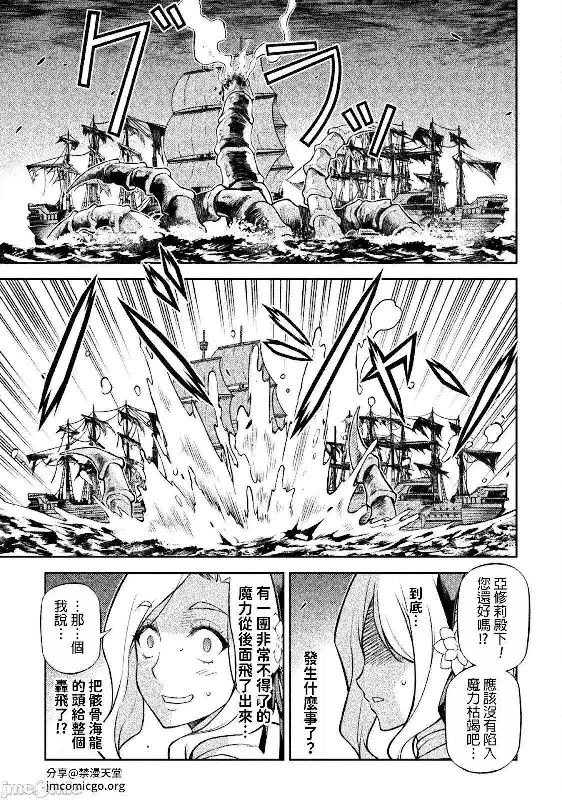 第124话 第8页