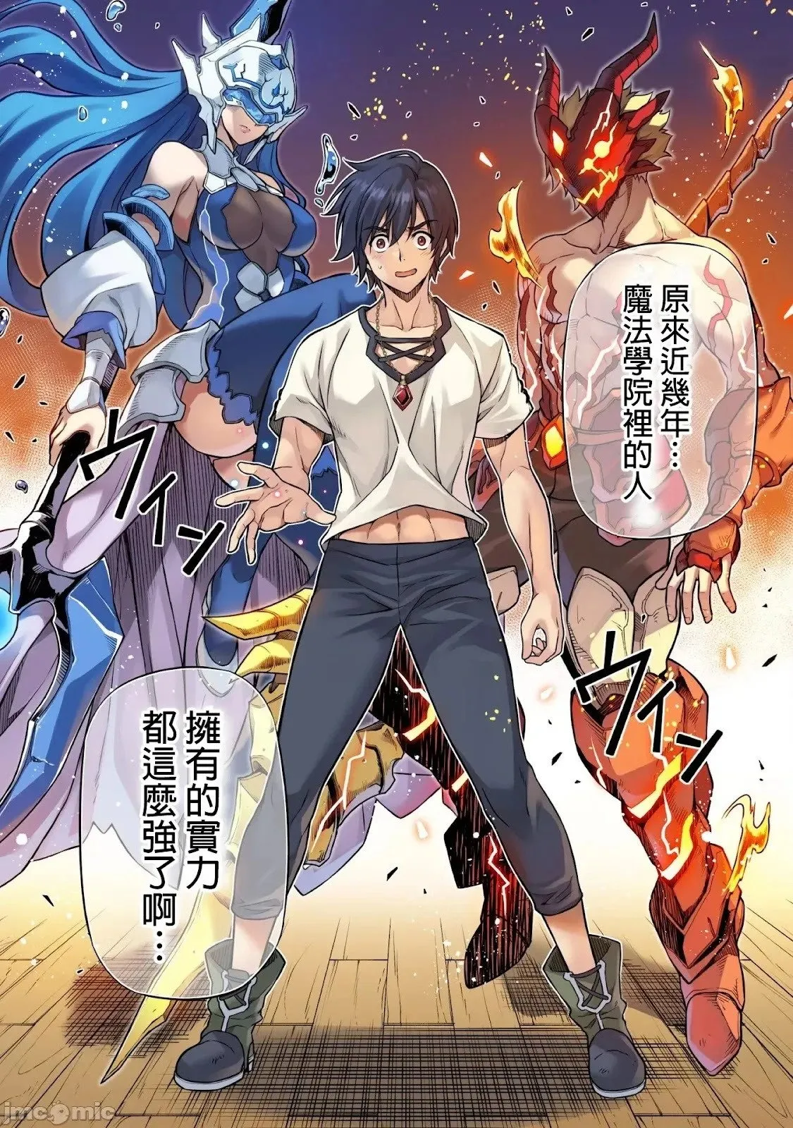 第124话 第9页