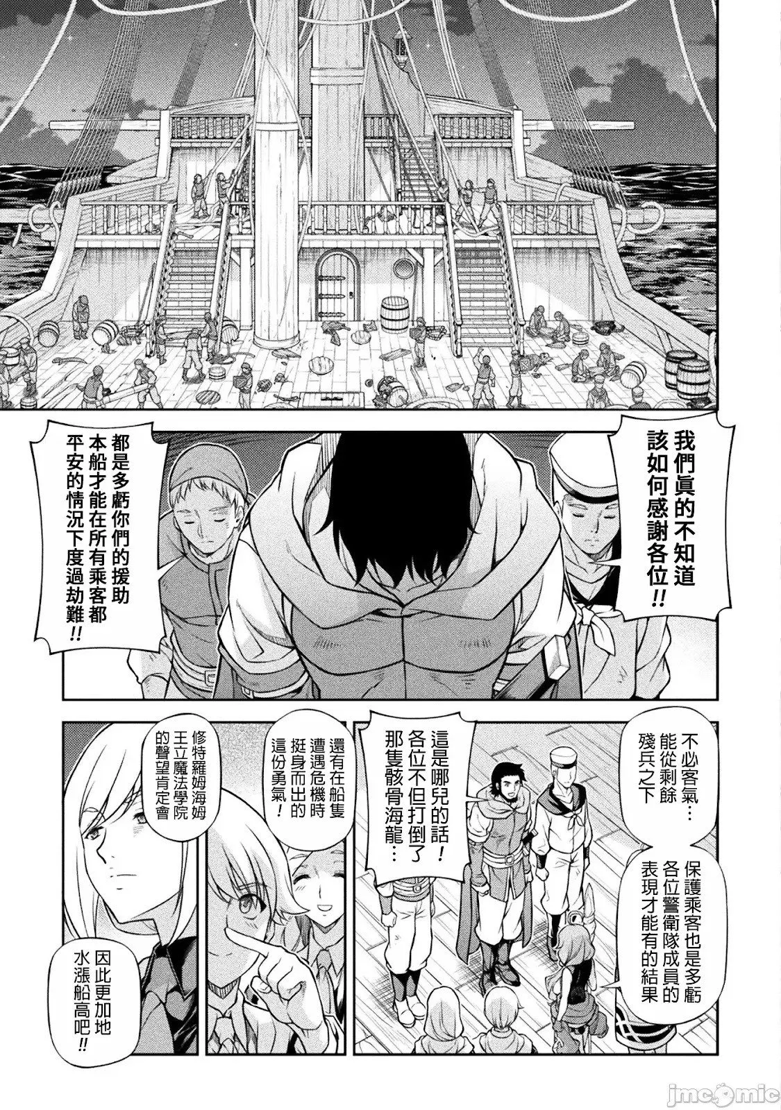 第124话 第10页
