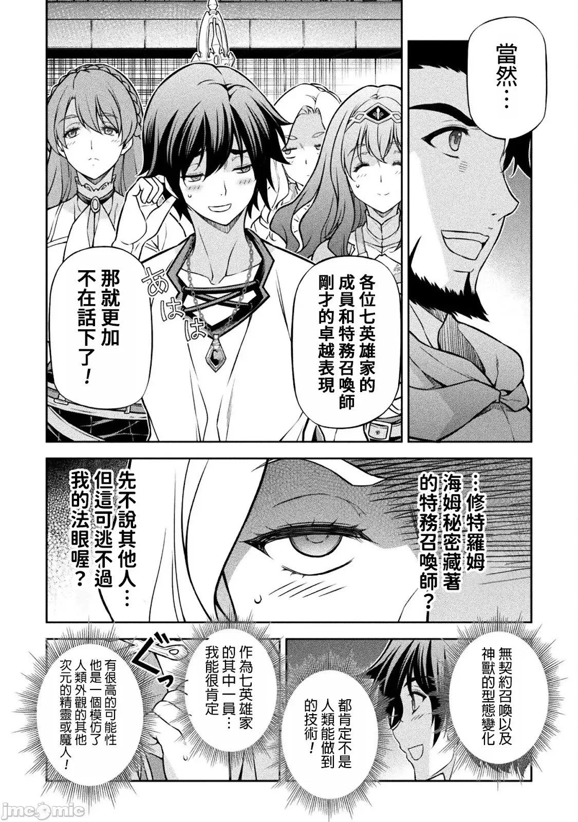 第124话 第11页