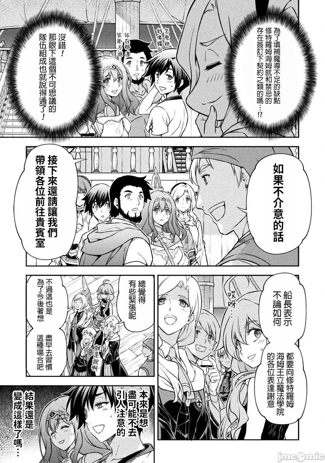 第124话 第12页