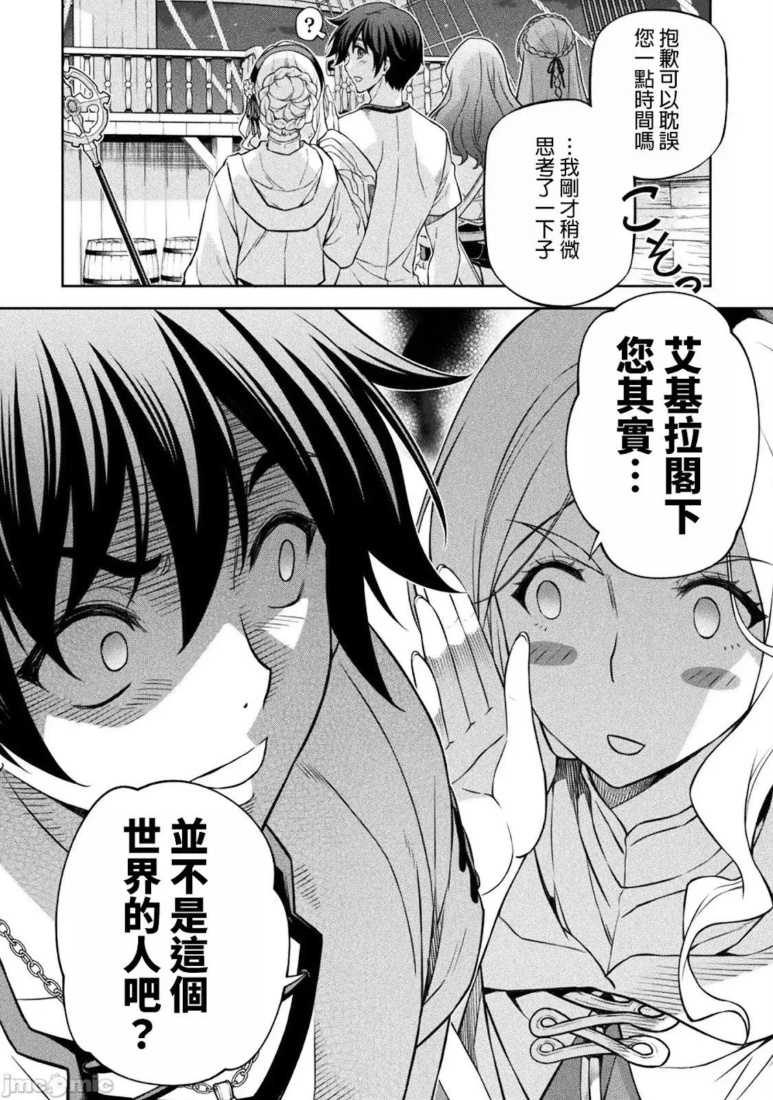 第124话 第13页